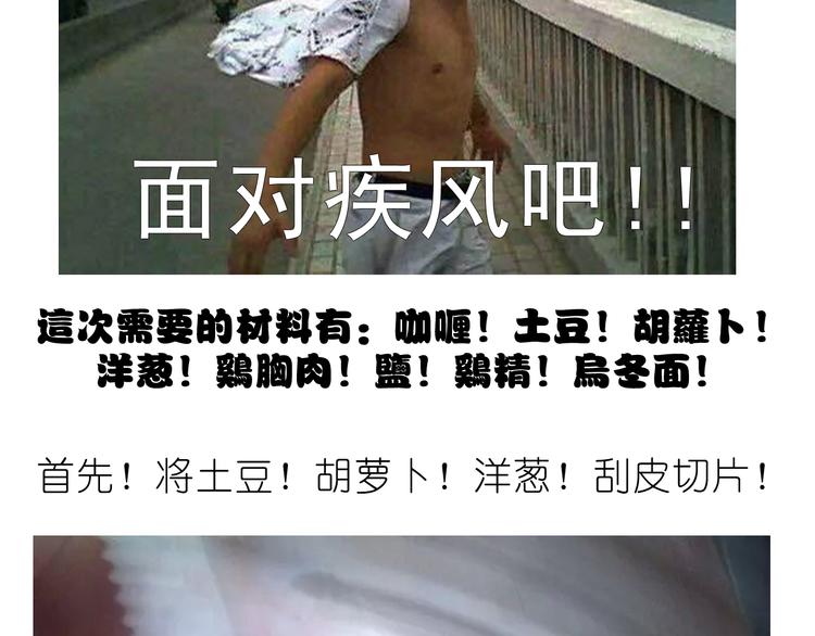 快手菜之咖喱乌冬面！1