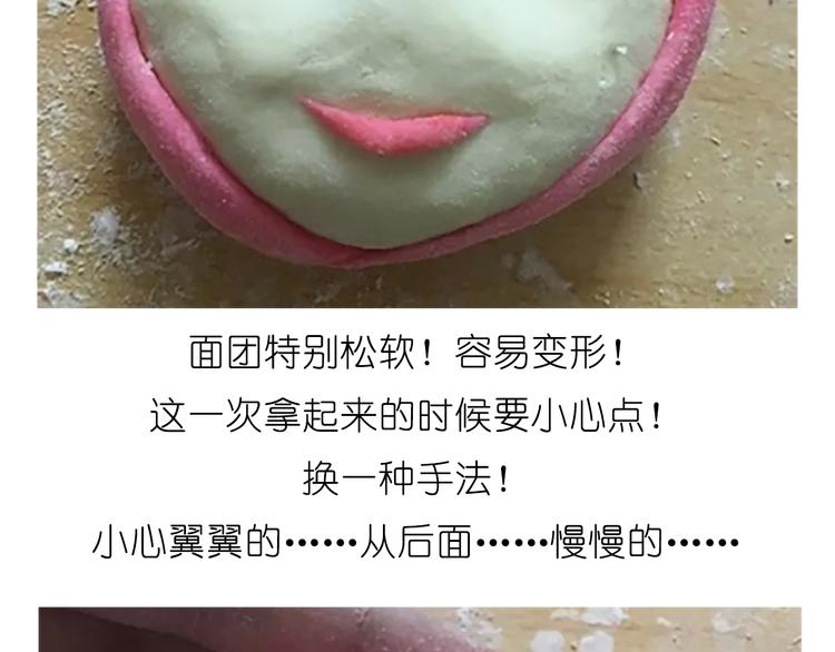舌尖上的天线宝宝21
