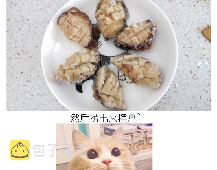 仙女的自制鲍鱼46