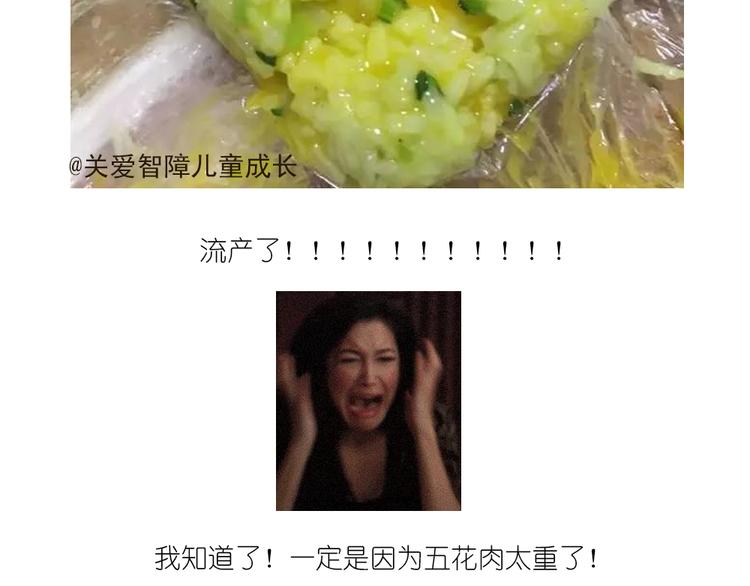 温泉蛋16