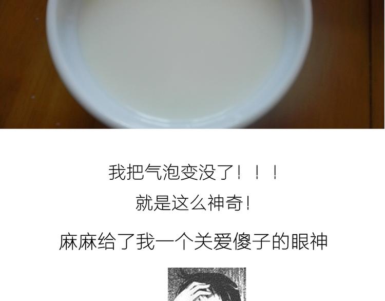 糖蒸酥酪15