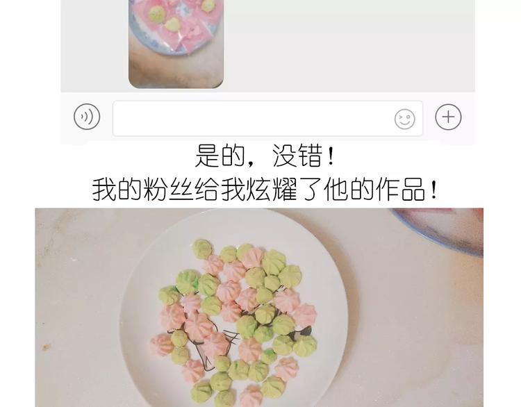 蛋白糖2