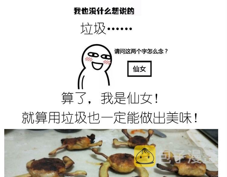 螃蟹兄弟38