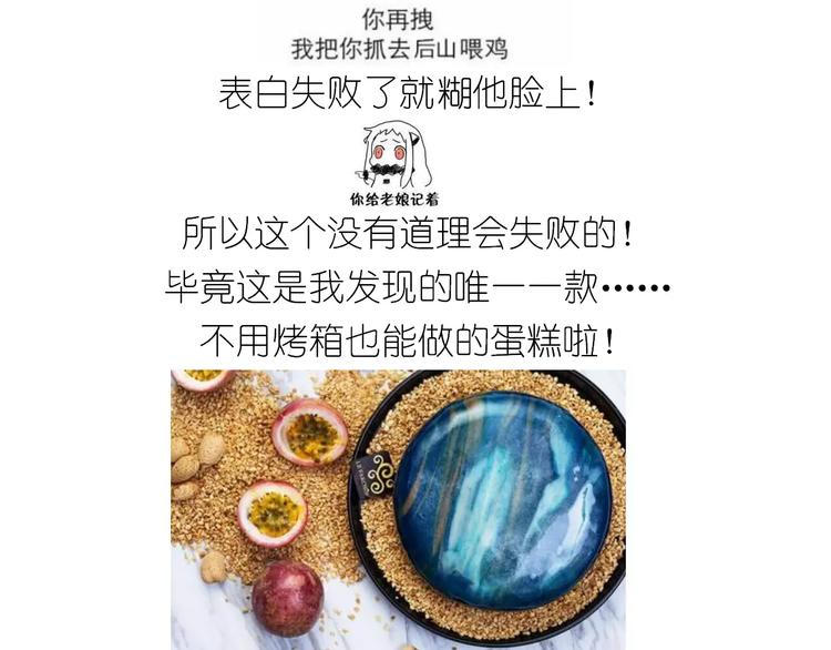 情人节蛋糕2