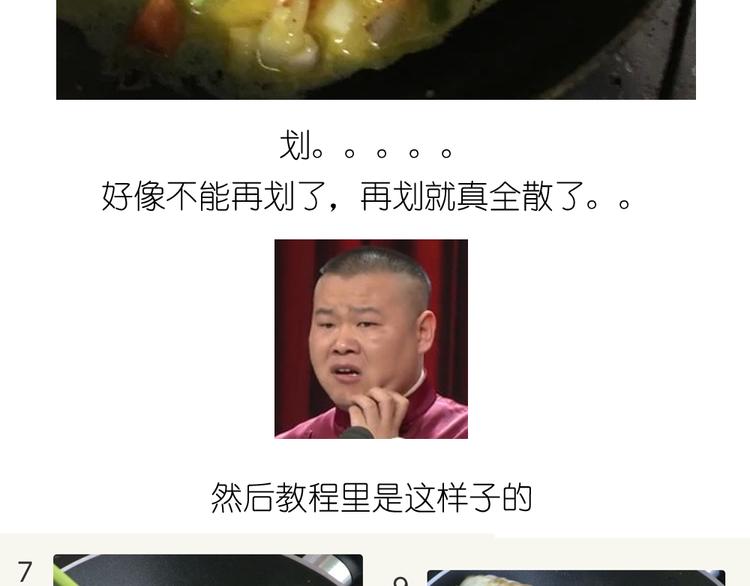 爱心玉子烧11