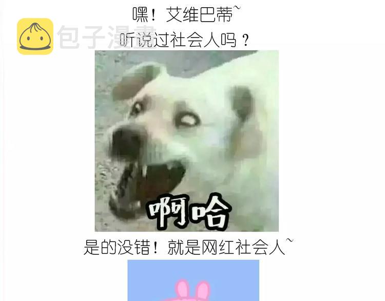 社会人馒头馅包子0