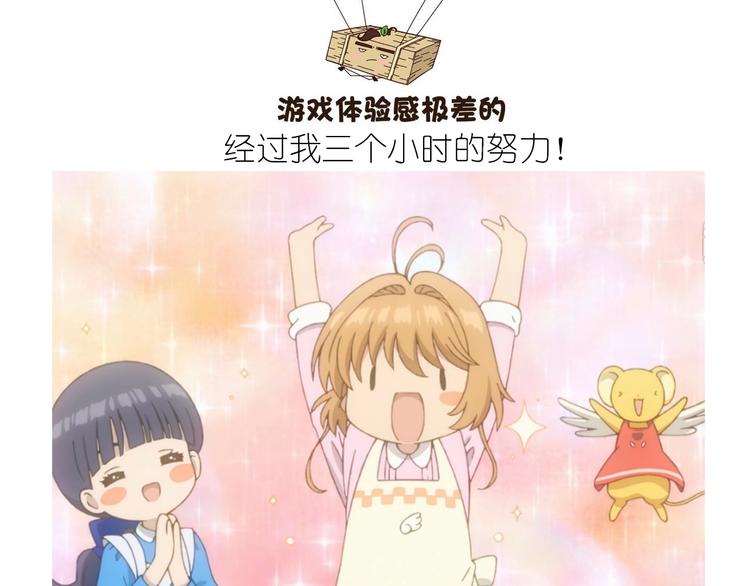 百变小樱同款蛋糕49