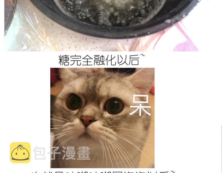 仙女的切糕32