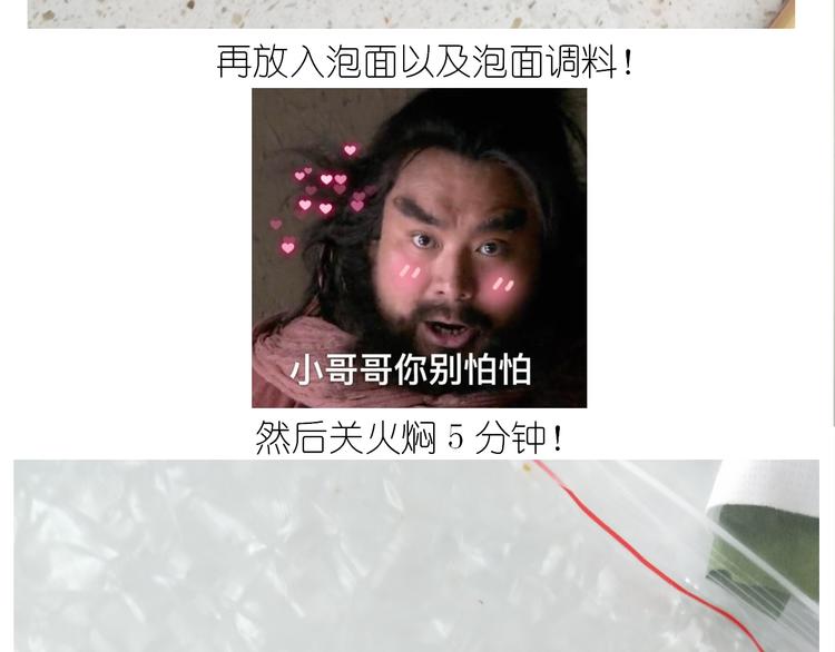 仙女的网红小吃32