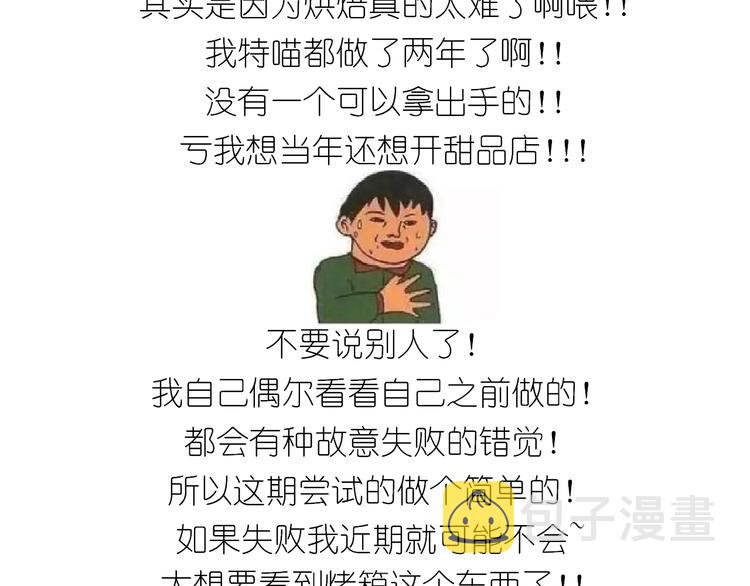 仙女酸奶蛋糕5
