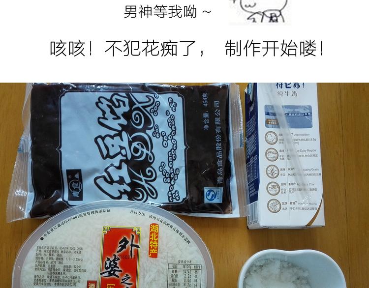 糖蒸酥酪4