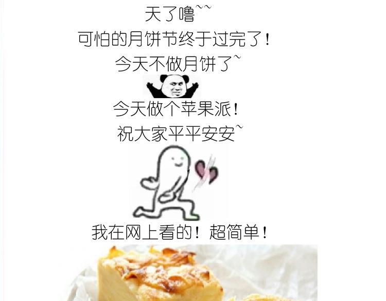 仙女的苹果千层0
