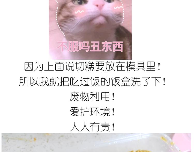 仙女的切糕47