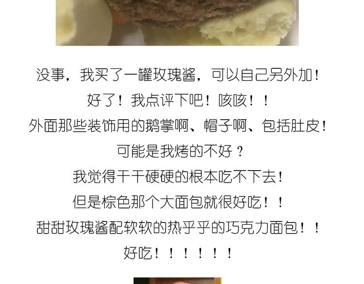 企鹅面包35