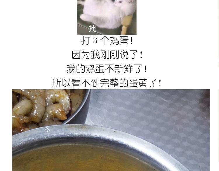 仙女的虾扯蛋19