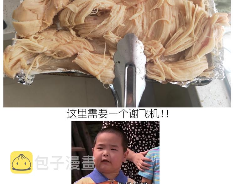 仙女的吃不胖北京烤鸭28