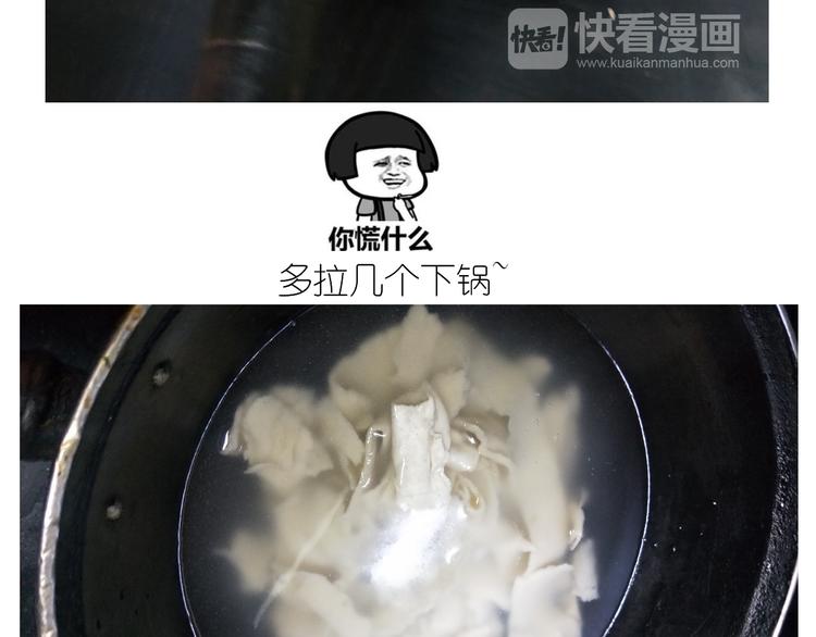 仙女的自制油泼面29