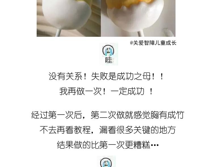 小鸡棉花糖31
