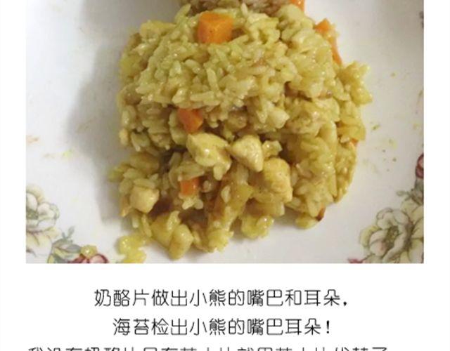 小熊晚安14