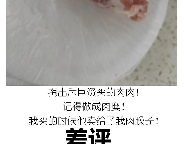 仙女的烧饼16