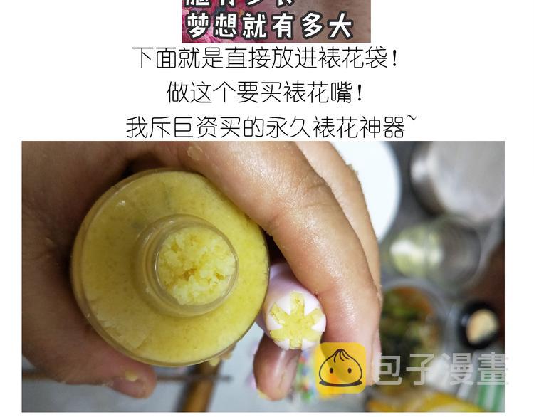 仙女的曲奇26