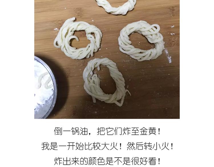 乌冬面甜甜圈5