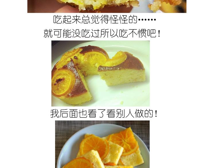 仙女的橙子马芬55