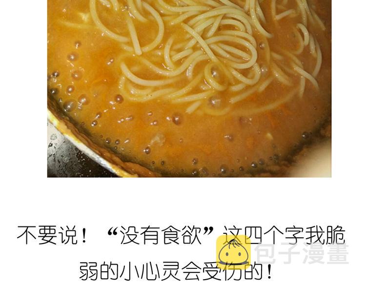 迷之意大利面25