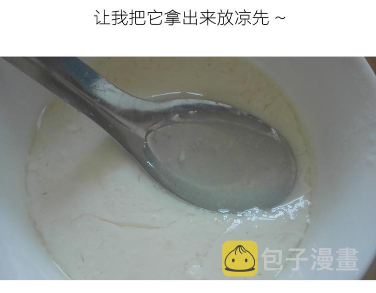 糖蒸酥酪25