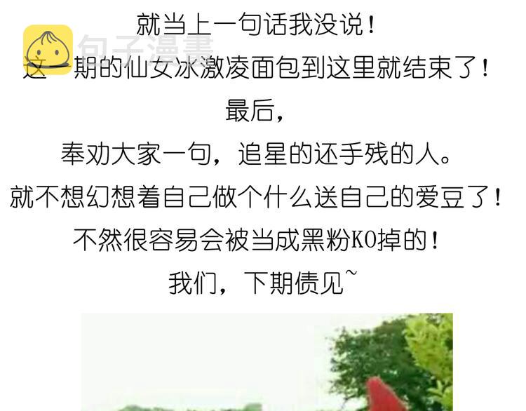吐司冰激凌35