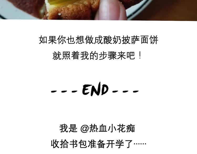 酸奶蛋糕33