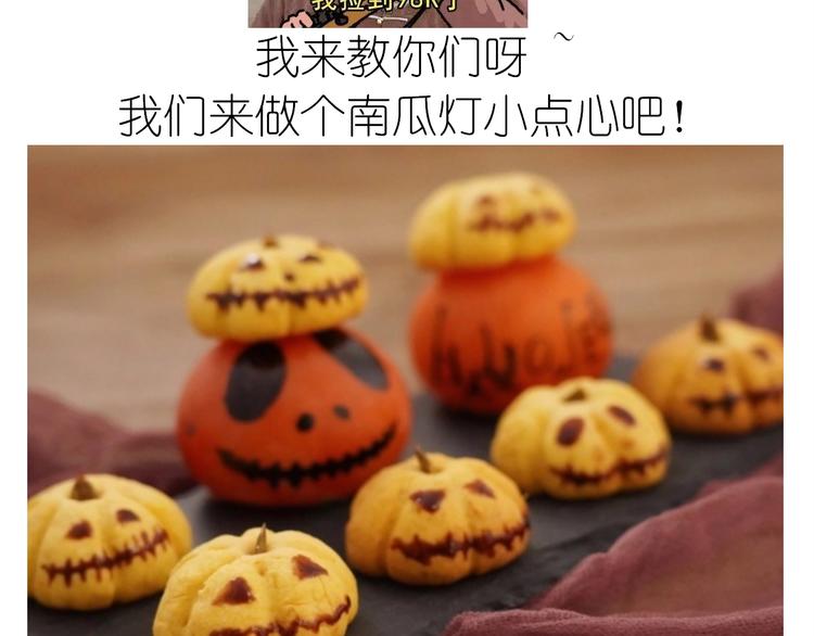 仙女的南瓜灯1