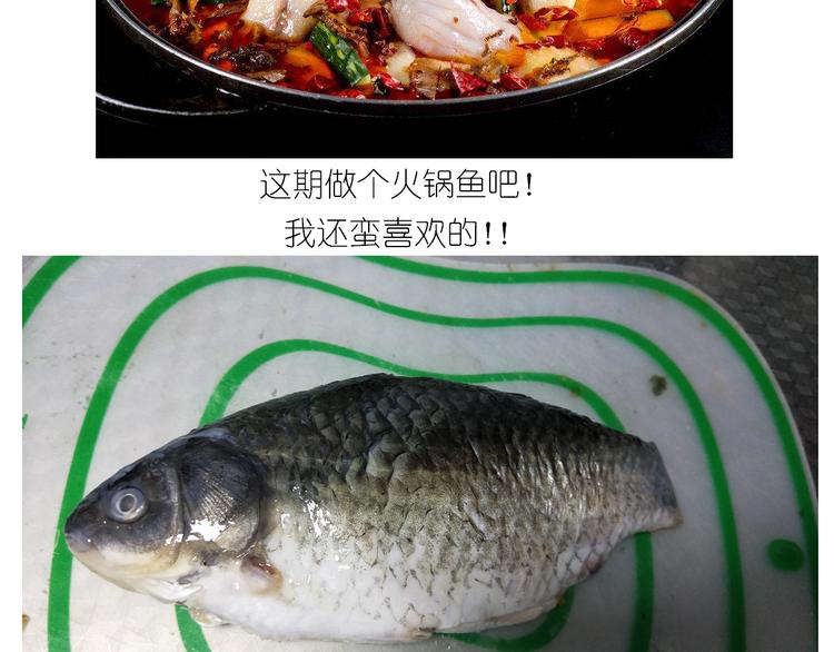 仙女火锅鱼4