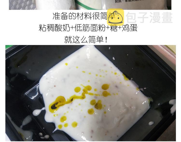 仙女的酸奶蛋糕6