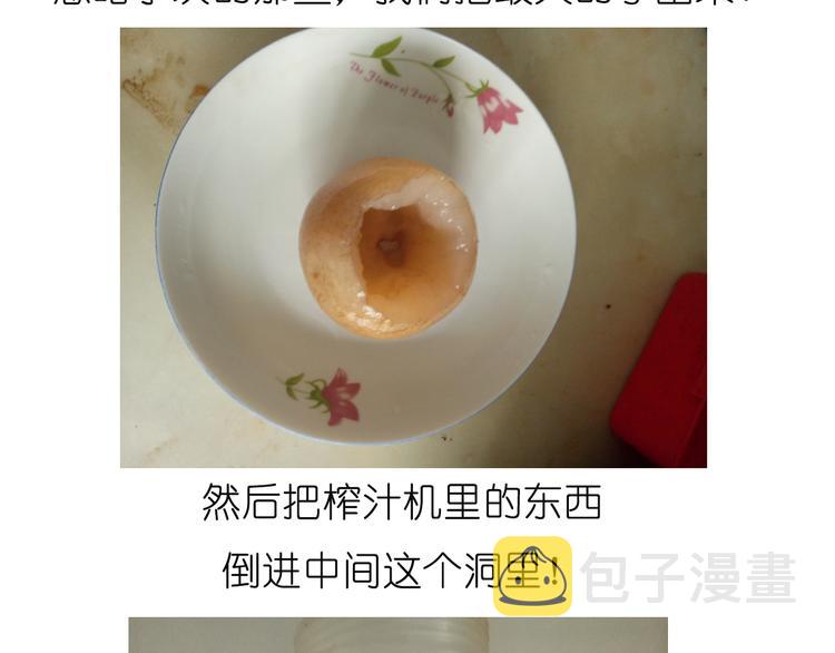 雪梨盅15