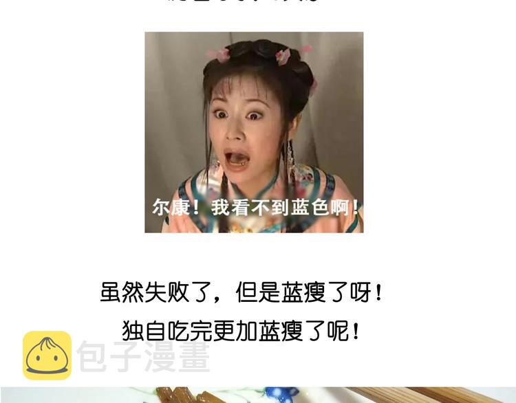 蓝瘦香菇23