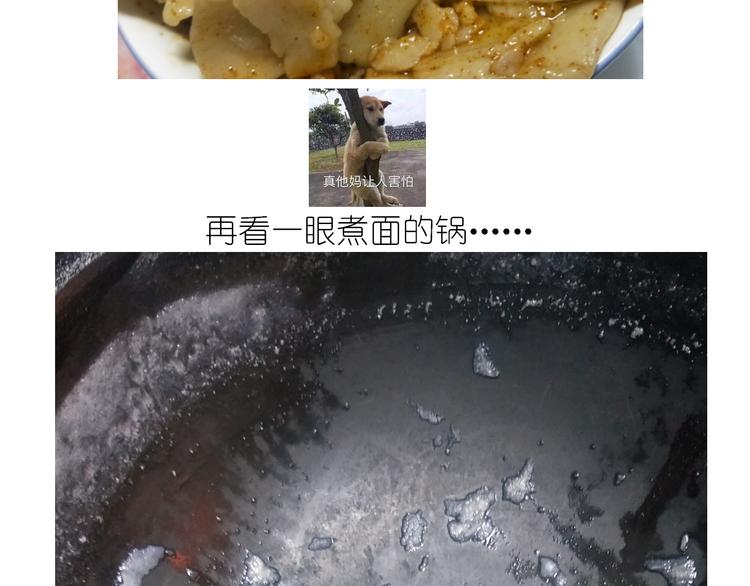 仙女的自制油泼面48