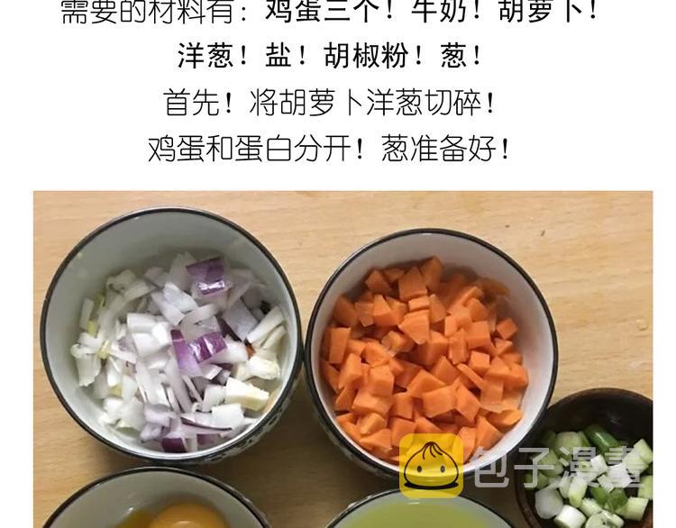 爱心玉子烧1
