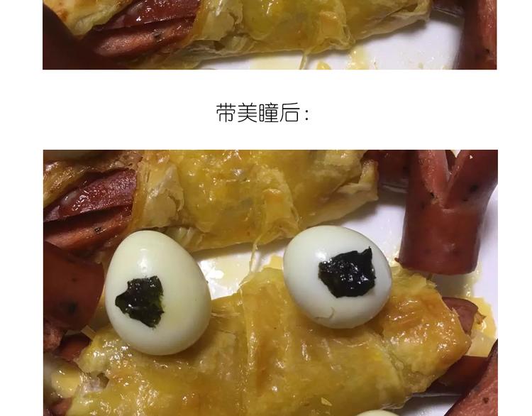 螃蟹酥皮小面包19
