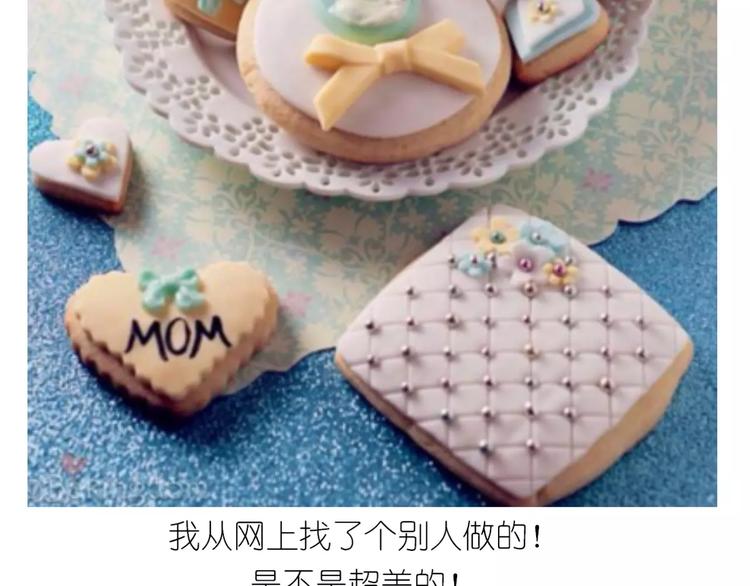 糖霜红包饼干4