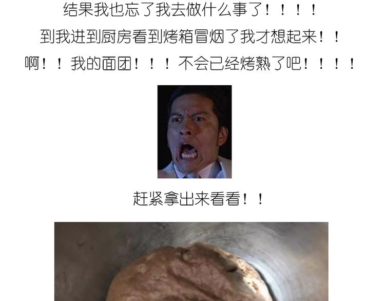 企鹅面包4