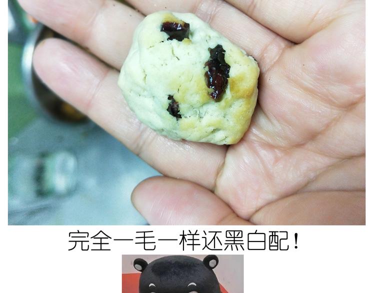 仙女自制趣奶油多多47
