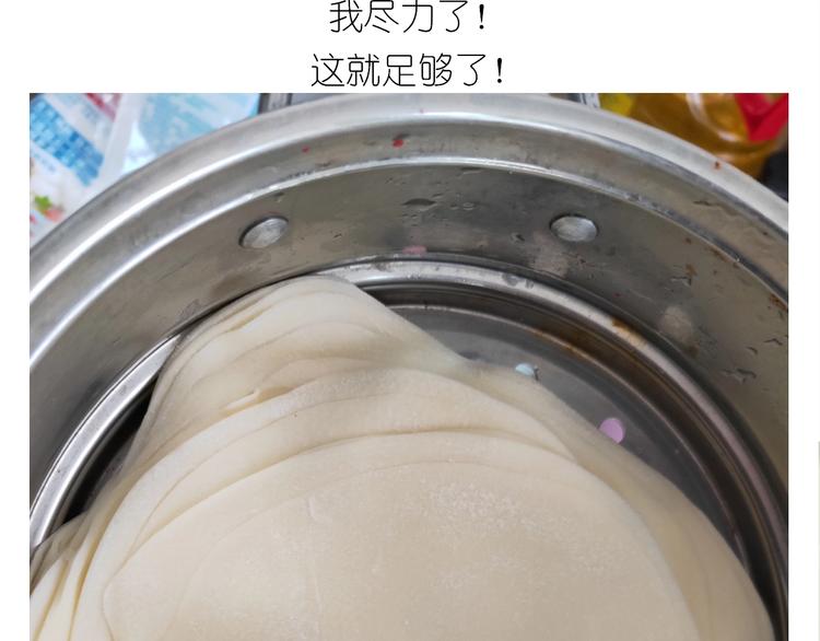 仙女的吃不胖北京烤鸭18