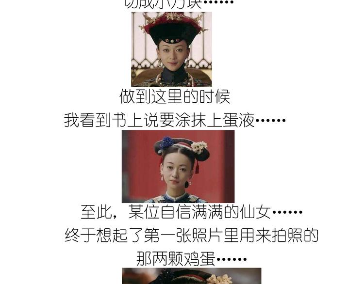 仙女葡萄奶酥18