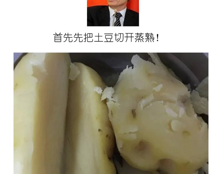 挑战漫画菜系之凤凰水晶！3