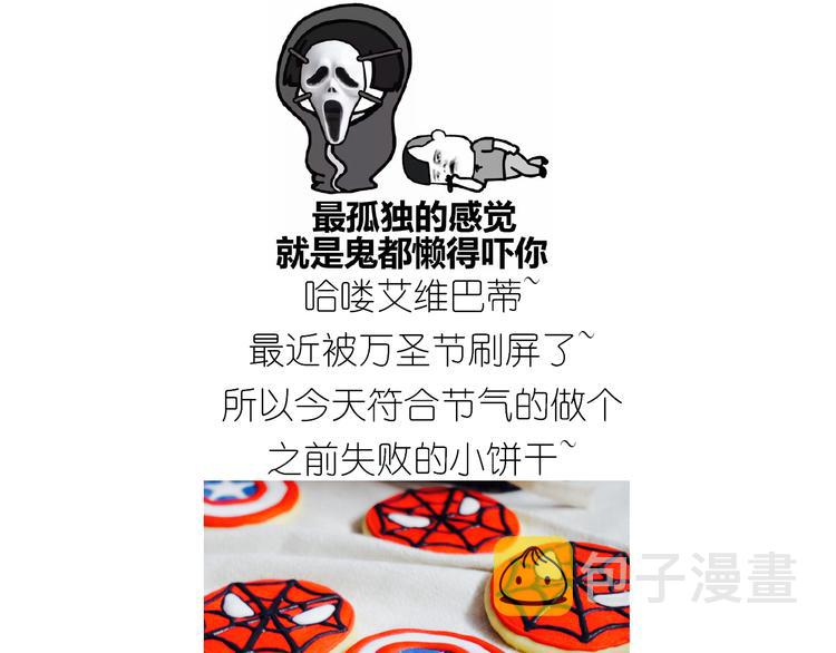 仙女万圣节饼干0