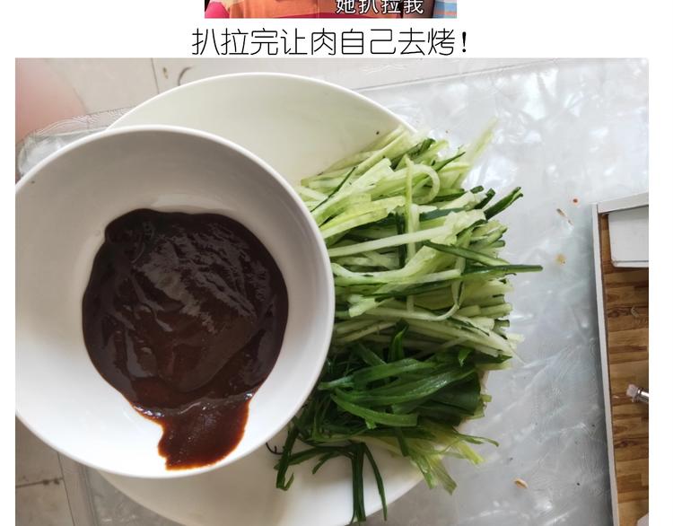 仙女的吃不胖北京烤鸭29