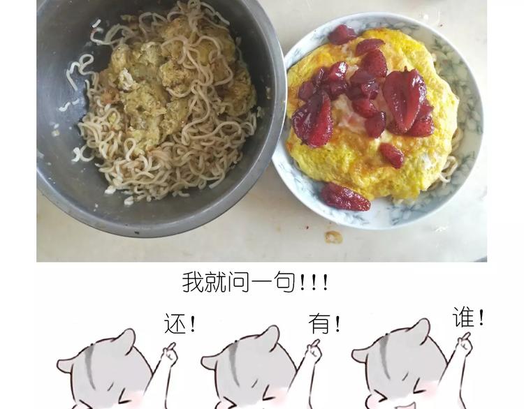 仙女的蛋包面57