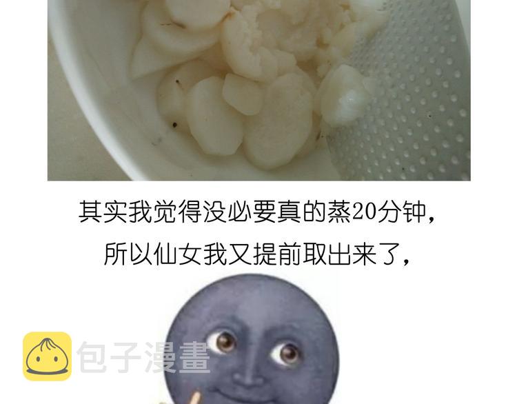 山药淇淋5