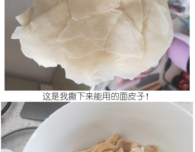 仙女的吃不胖北京烤鸭36